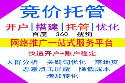 SEM托管代运营助力企业品牌知名度